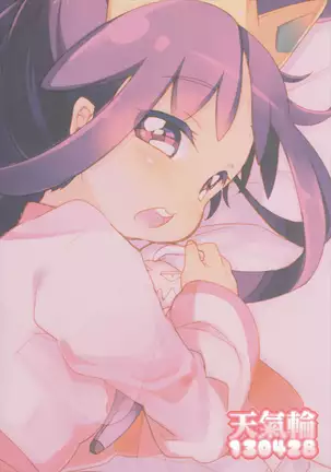 Ojii-chan Switch