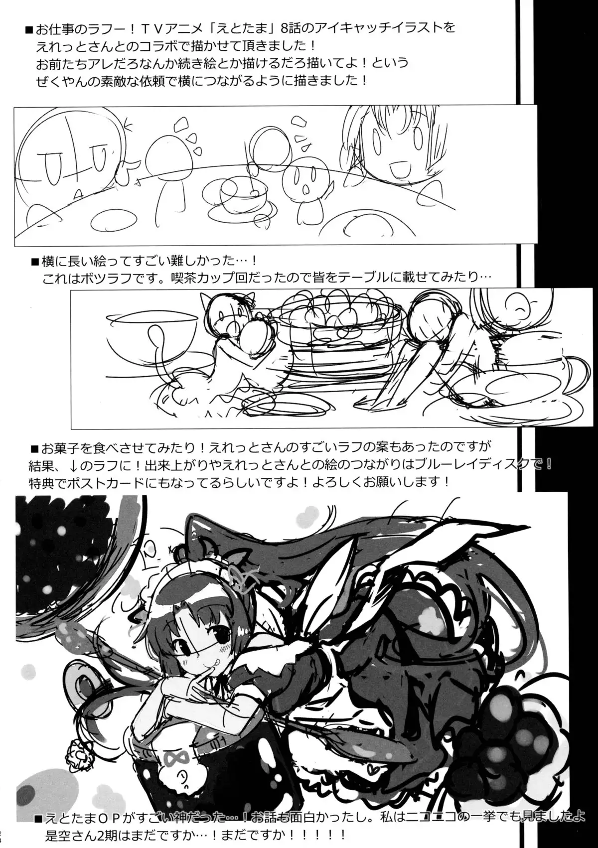 提督! 早くシてください! 2