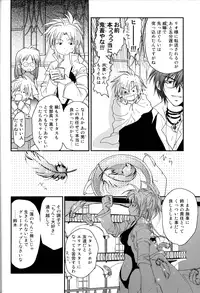 [CROCODILE-Ave. (Murakami Maki)] Gamerz Heaven Director's Cut Kaito Hen (Gamerz Heaven!)
