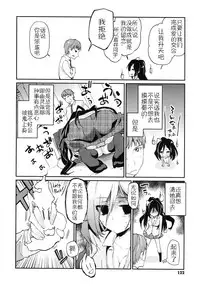 [Azuma Sawayoshi] Chimakano [Chinese] [佳奈助汉化]