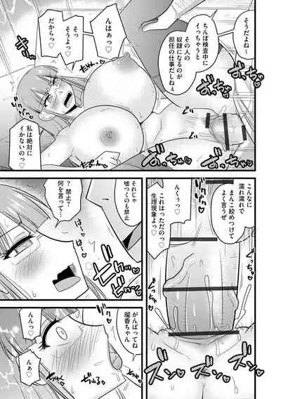 Saimin Netorare Seitokai