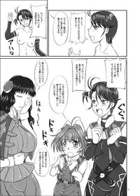 (SC36) [Nozarashi (Nozarashi Satoru)] Shi Shi Mai Mai (Super Robot Wars)