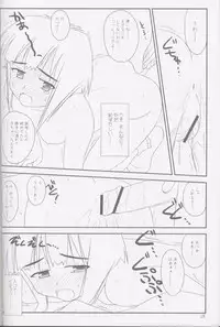 (CR33) [Konno Seisakubou (Konno Azure)] Heikou Uchuu Icchoume 2 (Narue no Sekai)