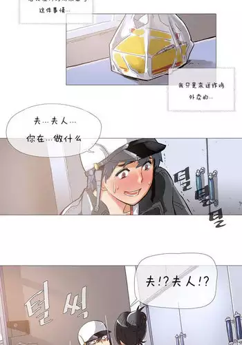 HouseHold Affairs 【卞赤鲤个人汉化】1~30话（持续更新中）