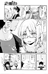 COMIC HOTMILK 2016-01