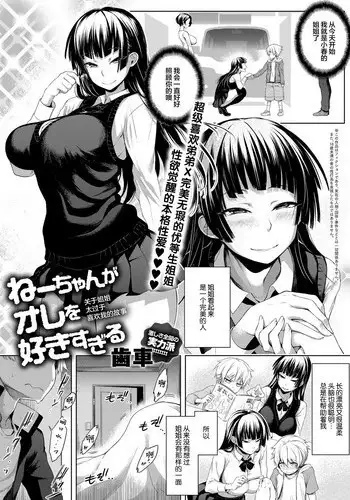 [Haguruma] NeCafe no Omogami-san | 网咖里的主神小姐 (COMIC Anthurium 2018-02) [Chinese] [丧尸汉化] [Digital]