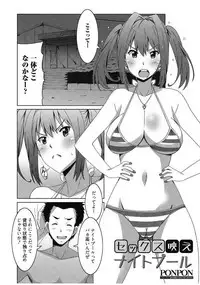 Web Manga Bangaichi Vol. 13