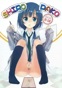 (C87) [MeroMero Melon (Ou, Peke)] SHIROPAKO (SHIROBAKO) [Chinese] [樱丘汉化组]