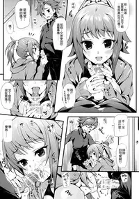 (C87) [P:P (Oryou)] Watashi ni Makasete? Sekai-kun (Gundam Build Fighters Try) [Chinese] [空気系☆漢化]