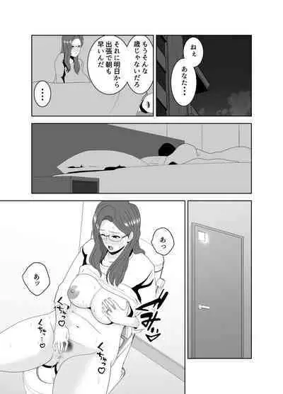 家庭教師のデカチンに堕ちる母