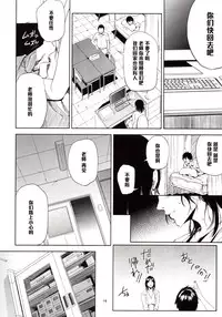 (C89) [Gossipgothic (Shishiji)] Kurashiki-sensei wa Hatsujouki 2 (Fujiyama-san wa Shishunki) [Chinese] [黑条汉化]