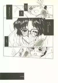 (CSP4) [Dennou Denpa Hatsureisho (Harukaze Koucha)] Onesho first season ver.0.5