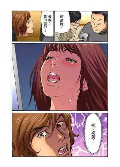 Gikei ni Yobai o Sareta Watashi wa Ikudotonaku Zecchou o Kurikaeshita | 大伯偷偷夜襲我，從此被迫成為性奴隸瘋狂高潮無數次！1-15