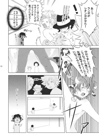 Ore no Doutei o Kimi ni Sasagu