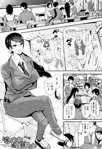 [Shomu] Daisuki Dakara Mechakucha ni Okashite