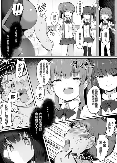 [Atelier Maso (doskoinpo)] Warui Hobo-san | 可惡的保育員[Chinese] [沒有漢化]