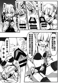 (C91) [Avalanche (ChimaQ)] Baquartet to Otona no Omamagoto! (Touhou Project) [Chinese] [oo君個人漢化]