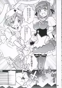 (C70) [Monte Carlo-ya (Sena Monaco)] THE FIVE (Nurse Witch Komugi-chan Magi Kart