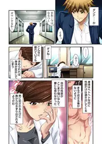 [Fujinomiya Yuu] Ecchi Taiken Kokuhaku ~Hokenshitsu de Sensei to ●●● 1-9 [Digital]