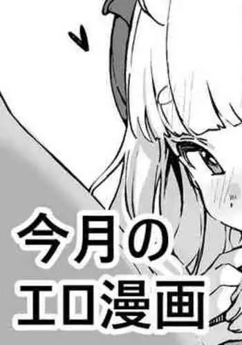 コミッション 婦警VSヤンキー娘