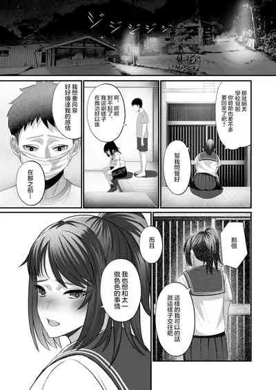 Soushite Boku wa, Futatabi Ochite Iku no Desu.丨就這樣，再次墜入深淵。