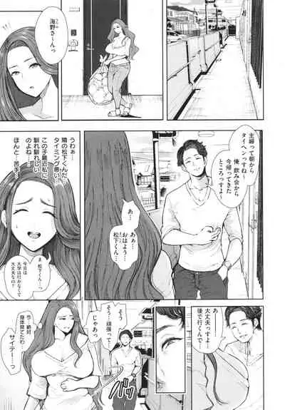 [Shomu] Fukushuu Ishiki Shihai Anji de Omoidoori ni Naru Onna-tachi