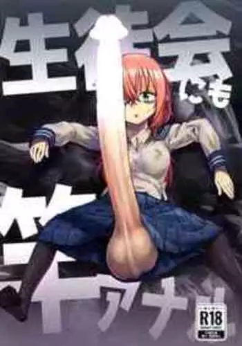 Juumai na Seito wa Gorippuku | 学生表妹很厉害