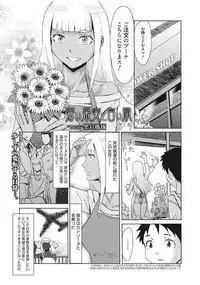 Web Manga Bangaichi Vol. 13