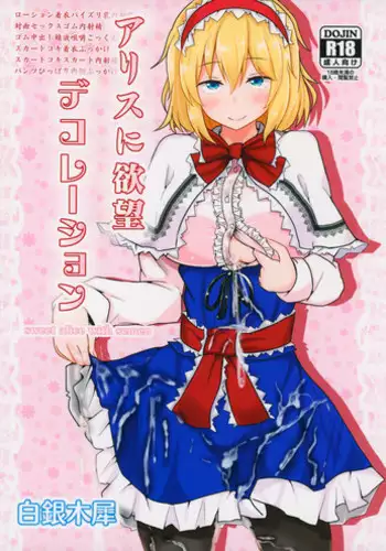(Reitaisai 13) [Hakuginmokusei (Poshi)] Alice de Nukitai (Touhou Project)