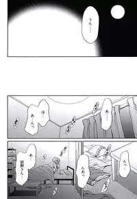 [Gotoh Akira] Netorase Keiyaku Ch. 1-14 [Digital]