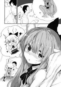 (C91) [Dot Eito (Sawayaka Samehada)] Suika-chan to Sukebe Suru Hon (Touhou Project) [Chinese] [绅士仓库汉化]