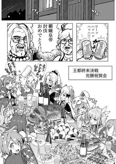 [Dai-kotetsu Dan (92M)] Musunde Hiraite Yui to Peko (Princess Connect! Re:Dive)