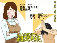 [Freehand Tamashii] Toiu wake de, Zenra de Kaa-san ni Onegai shite mita. | For this reason, while naked, I tried to ask my mom [Chinese] [某三人汉化组]
