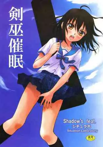 [Situation Laboratory (Kageno Illyss)] Kennagi Saimin 2 (Strike The Blood) [Chinese] [胸垫汉化组] [Digital]