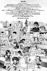 [Horitomo] Tentacle Play [Chinese]