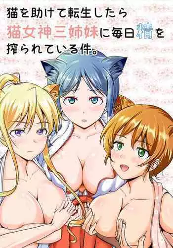 日常的にお母さんに出す生活
