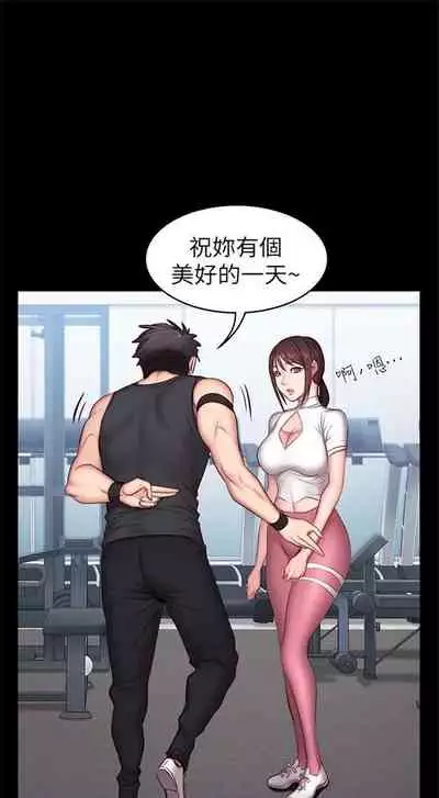 健身教练 1-27 中文翻译 （更新中）