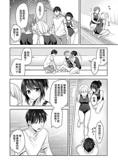 [Fuyuichi Monme] Amayakashi Jouzu no Nagasato-san ~ Hokenshitsu de Yoshi Yoshi Ecchi!~ Ch. 1-10 [Chinese] [裸單騎漢化]
