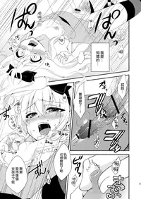 [Meisou Junkie (Neko Maru Rentarou)] ××× no kuni no Alice (Alice in Wonderland) [Chinese] [瑞树汉化组] [Digital]