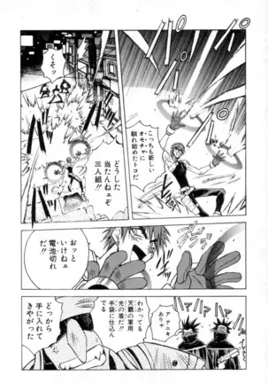 Outlaw Star Manga Volumes 1-3
