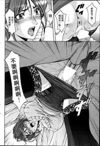 [Hoshino Ryuichi] Saimin Choukyou Gakuen Ch. 1-6 [Chinese] [Den個人漢化]