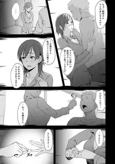 [Utsutsu Minoru] Kimi ga Tonari ni Inai Mirai - A future where you're not next to me