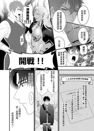 [Bonchi] Doutei no Ore ga Inma to Kouhai o Haramasechau!? | 明明是童贞却要让淫魔和后辈都怀上我的孩子!? 1-4 [Chinese] [拾荒者汉化组] [Digital]