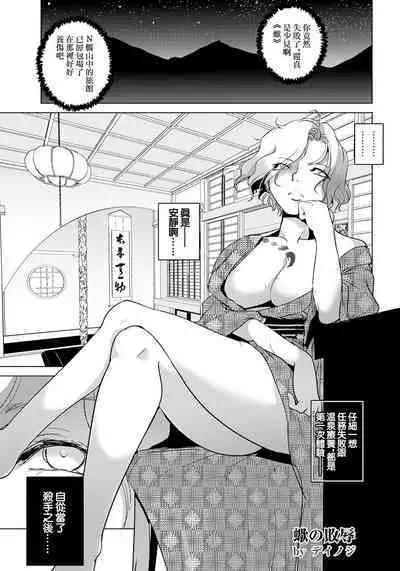 [Shibaken Goro] En -Yukari- | 緣 -由佳里- (ANGEL Club 2024-09) [Chinese] [Digital]