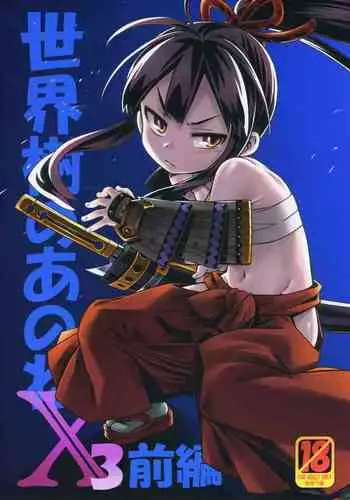 ヒーローに憧れる少年が悪の戦闘員のお姉さんに可愛がられて悪堕ち洗脳