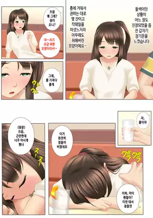 ... Soshite Kanojo wa Netorareta.