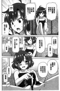 [Otono Natsu] Hataraku Onnanoko [Chinese]