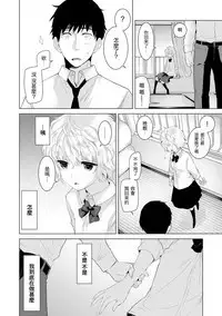[Shiina] Noraneko Shoujo to no Kurashikata Ch. 4-15 [Chinese] [虎斑木菟漢化] [Digital]