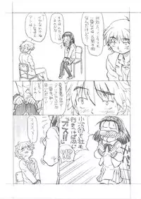 (CR33) [Kyuu (Shooya Akira)] Season Calling