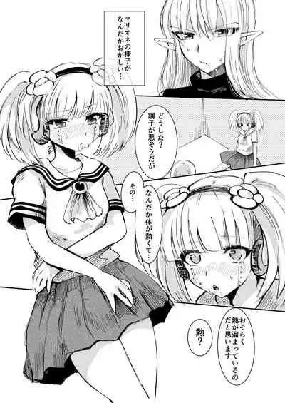 [ebiten (しよ)] 部下のふたなりロボ娘にオイル注入される本 (Hunter x Hunter) [Digital]